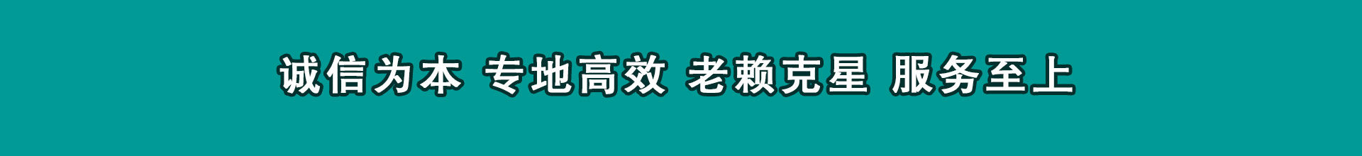永丰清账公司